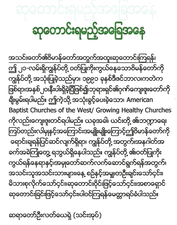 May29-June5_Prayer3